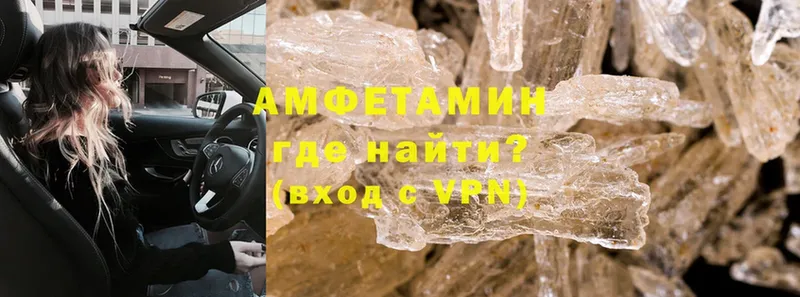 как найти наркотики  Жуковский  MEGA как зайти  Amphetamine Premium 