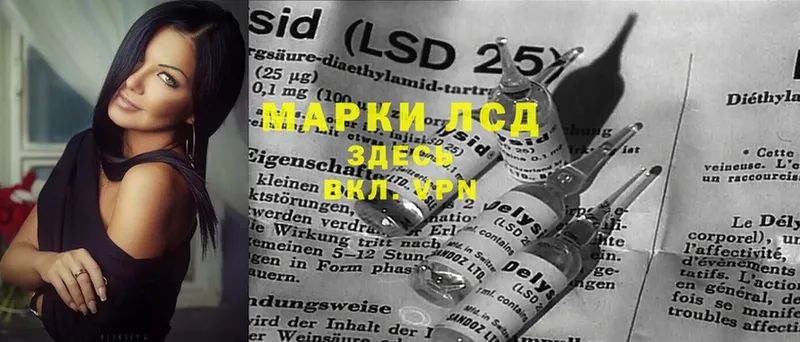 LSD-25 экстази кислота  Жуковский 